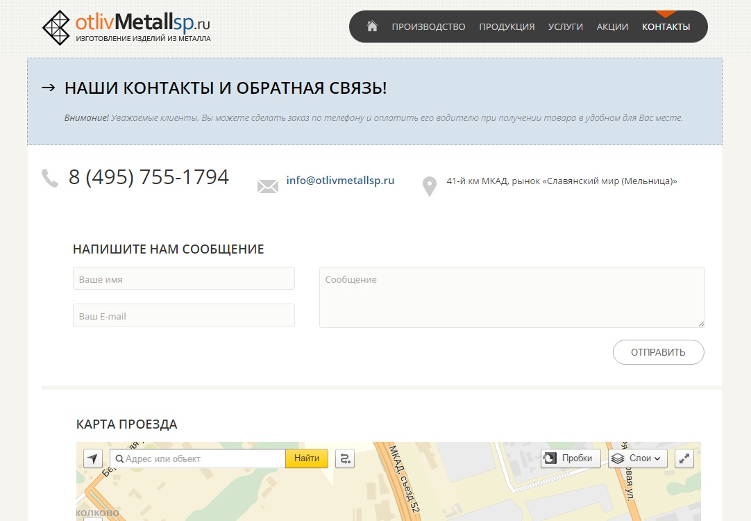     otlivmetallsp.ru